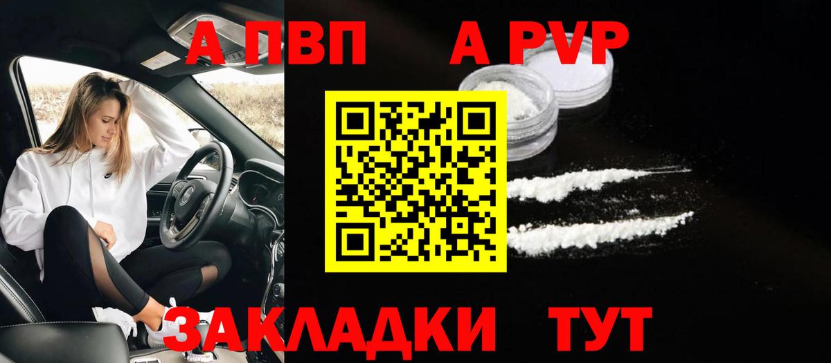 APVP крисы CK  Вход с VPN  Киселёвск  Alpha PVP  Альфа ПВП Crystall 