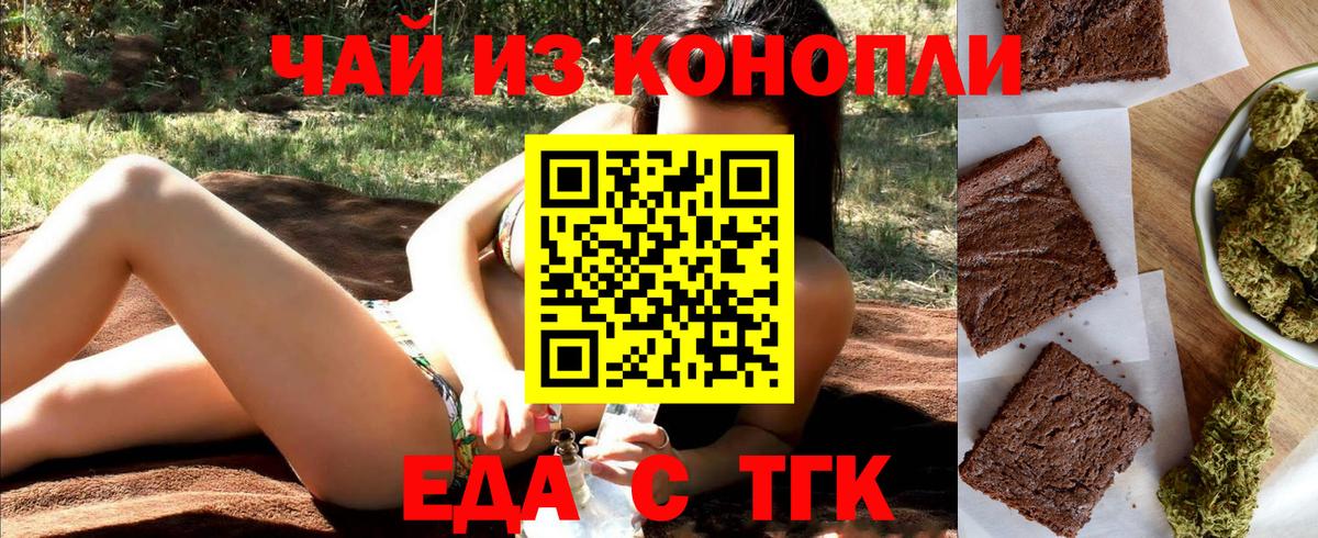 Canna-Cookies марихуана  Вход с VPN  Киселёвск 