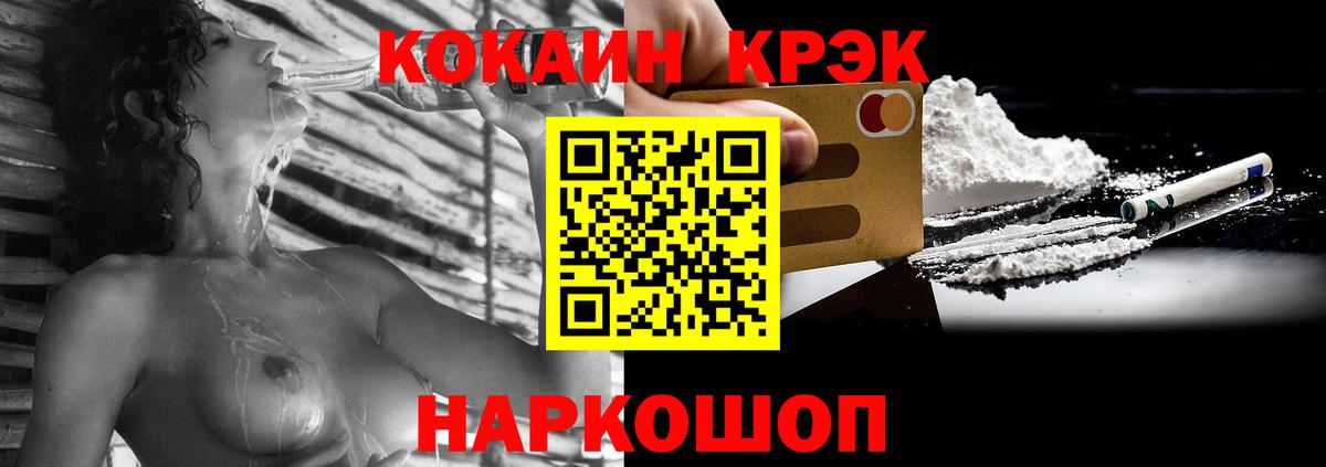 COCAIN Эквадор  Вход с VPN  Киселёвск 
