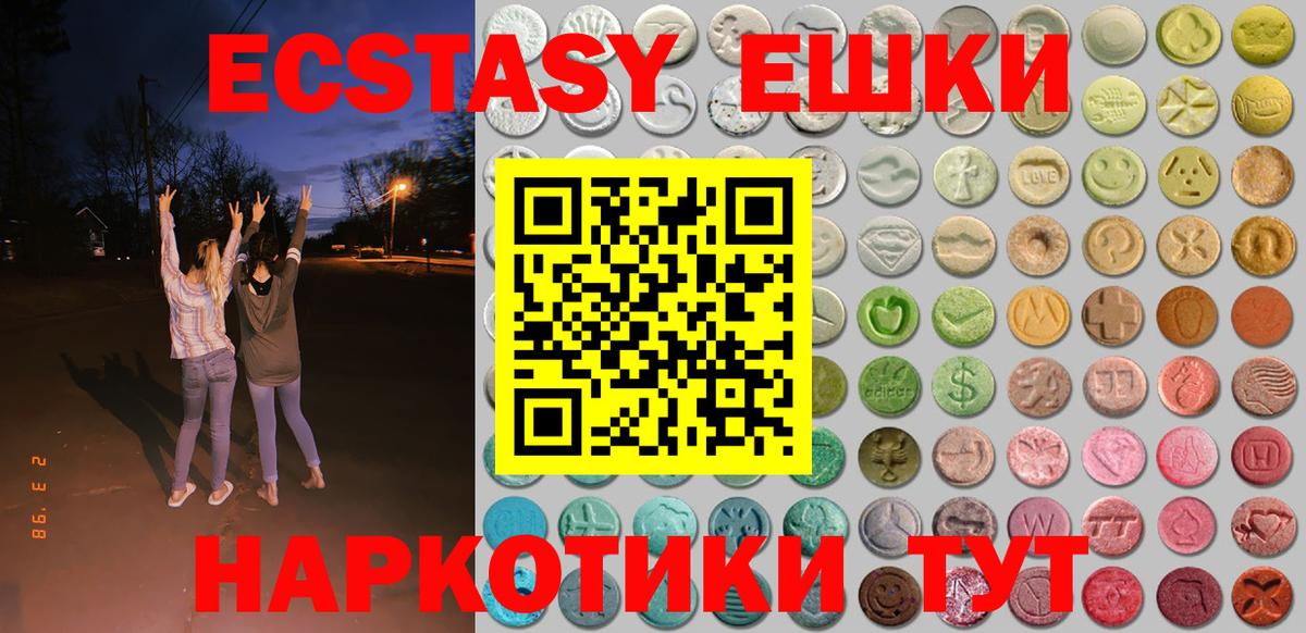 Киселёвск  Экстази Cube  Вход с VPN  Ecstasy  Экстази MDMA 