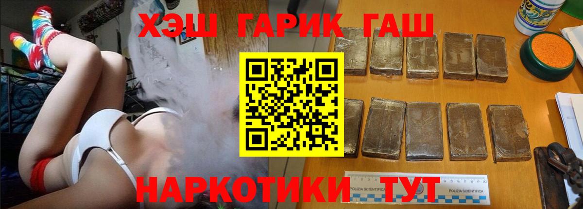 Гашиш Premium  Вход с VPN  где можно купить наркотик  Киселёвск  ГАШИШ 