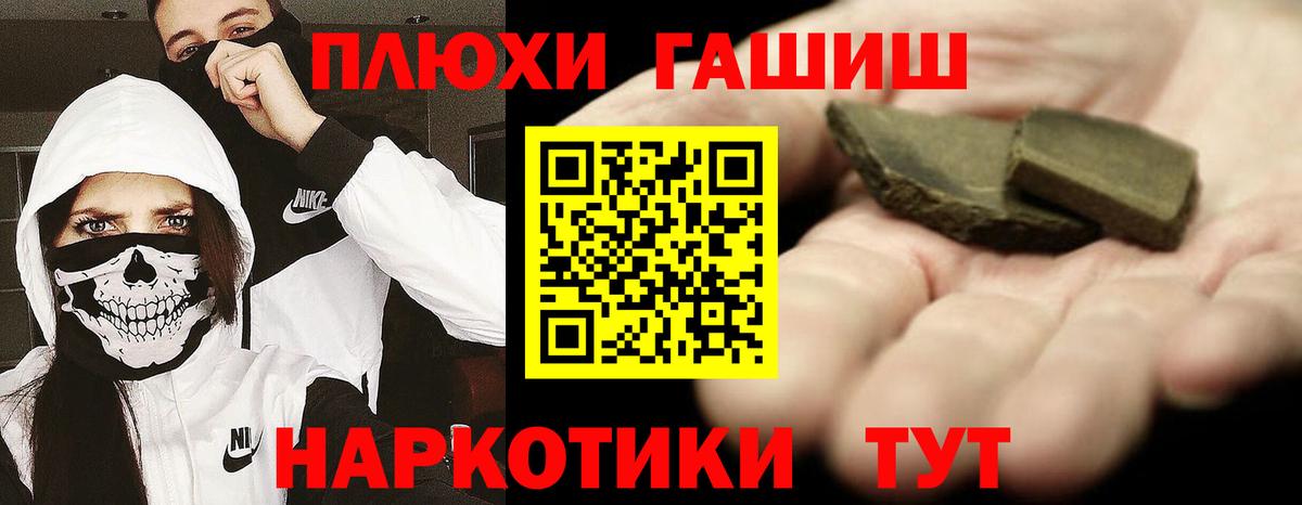 Гашиш Premium Киселёвск