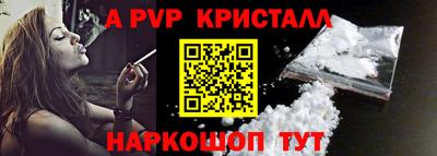 мяу мяу кристалл Краснознаменск
