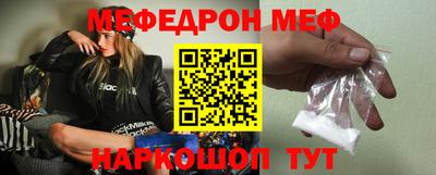 мяу мяу кристалл Краснознаменск
