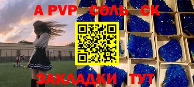 мяу мяу кристалл Краснознаменск