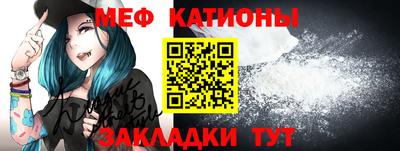 мяу мяу кристалл Краснознаменск