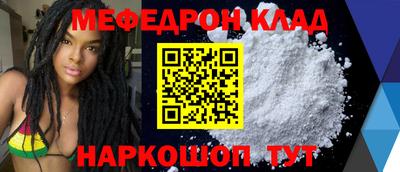 мяу мяу кристалл Краснознаменск