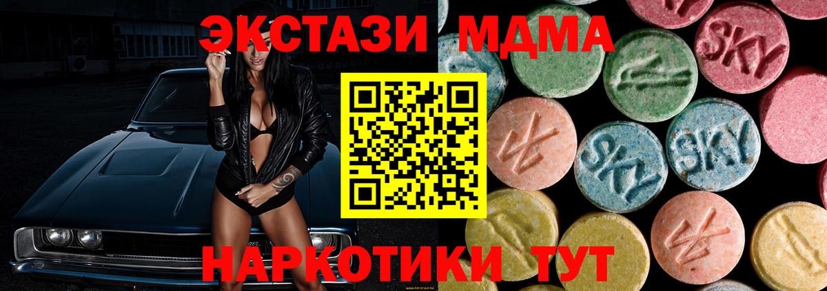 МДМА  МДМА молли  Киселёвск  Вход с VPN  МДМА кристаллы 