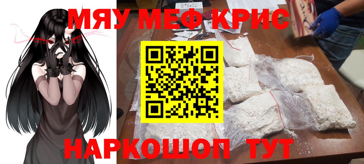 MEGA ссылка  МЕФ мяу мяу  Киселёвск  Меф  где купить наркоту  Вход с VPN  МЕФ VHQ 