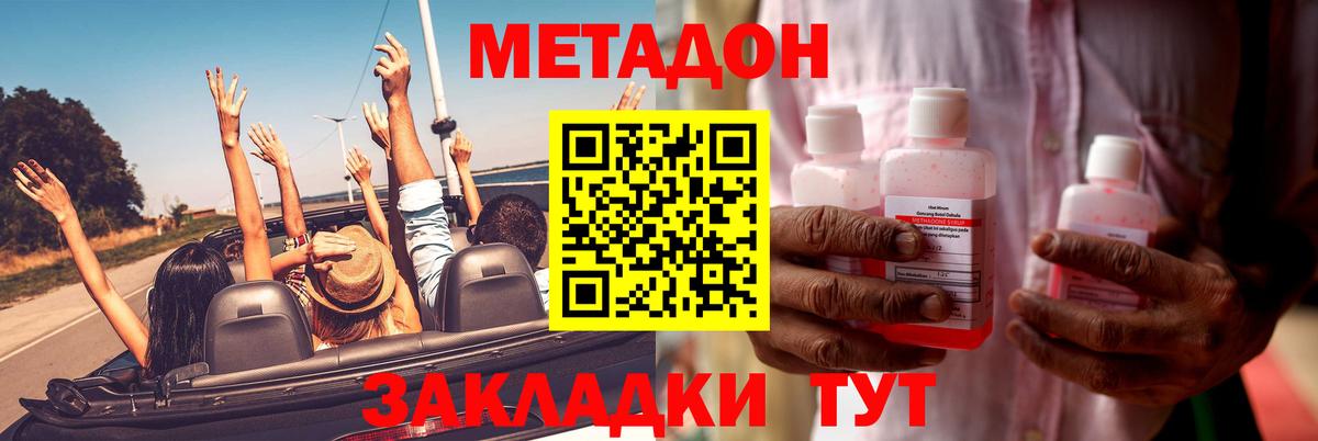 Киселёвск  Метадон мёд  kraken как войти  Вход с VPN 