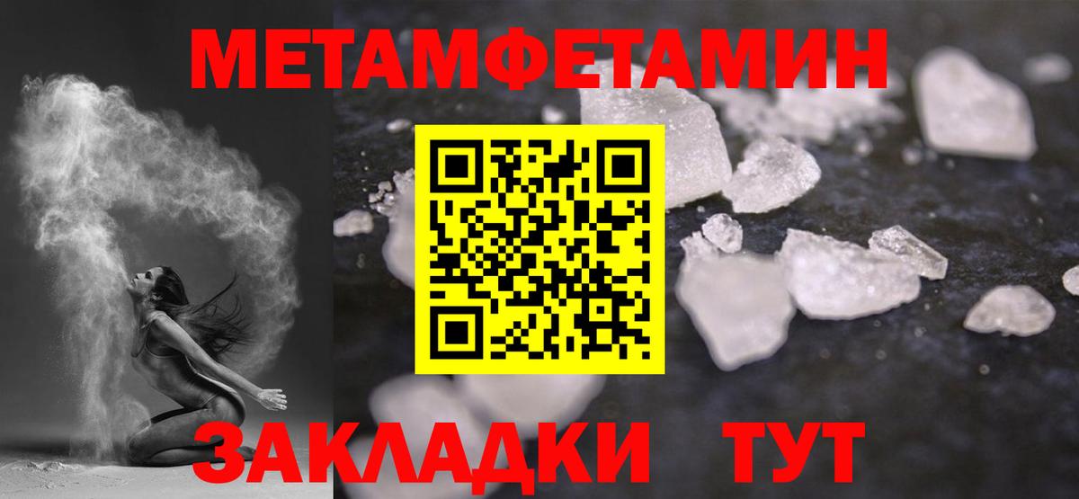 Первитин винт Киселёвск
