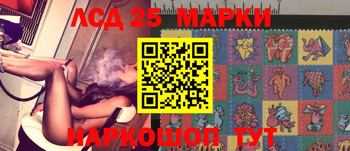 Марки 25I-NBOMe 1,8мг  Вход с VPN  Киселёвск 