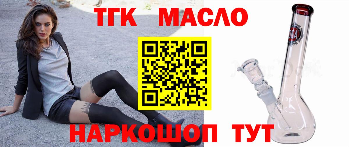 ТГК концентрат  где купить   Дистиллят ТГК гашишное масло  Киселёвск  Вход с VPN 