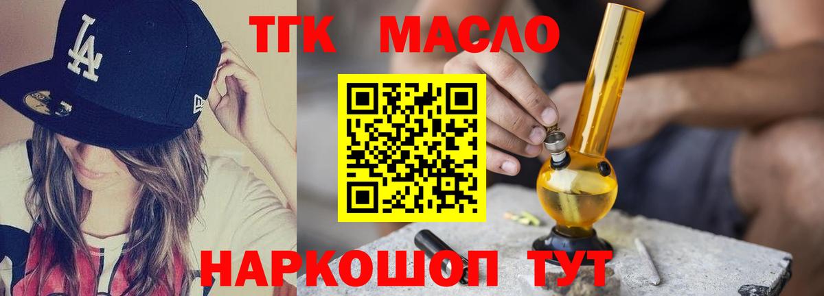 ТГК  Каннабис  Меф МЯУ МЯУ   Вход с VPN  Киселёвск  ГАШ  Гашиш  Мефедрон 